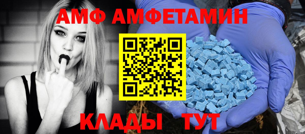 АМФЕТАМИН  Вход с VPN  Ипатово  Амфетамин Розовый 
