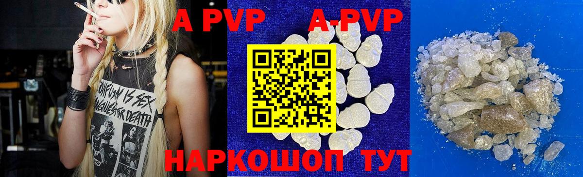 A-PVP СК КРИС  Альфа ПВП  Ипатово  A-PVP VHQ  Вход с VPN 