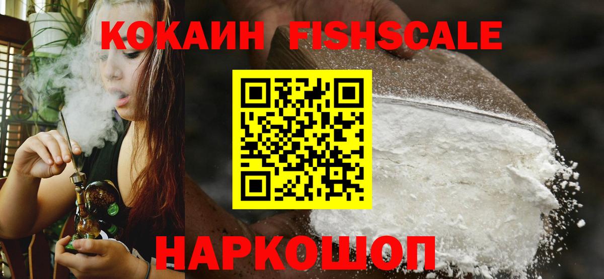 КОКАИН Перу Ипатово