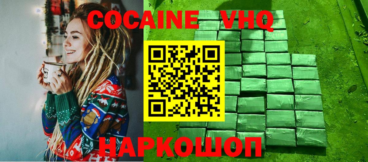 Ипатово  COCAIN Эквадор  Вход с VPN 