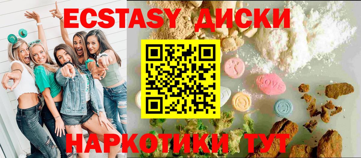 Ecstasy ешки  где найти наркотики  Вход с VPN  Ипатово  ЭКСТАЗИ диски  Экстази 