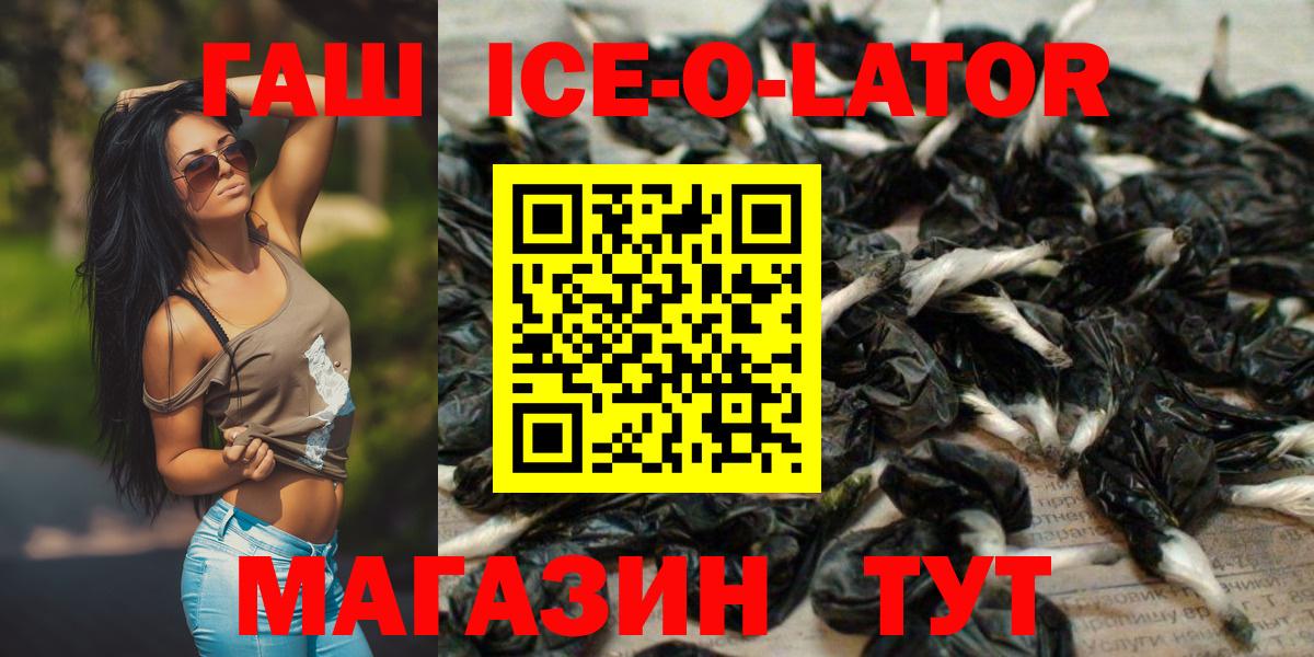 ГАШ hashish  ГАШИШ Cannabis  Вход с VPN  ГАШ  Ипатово 