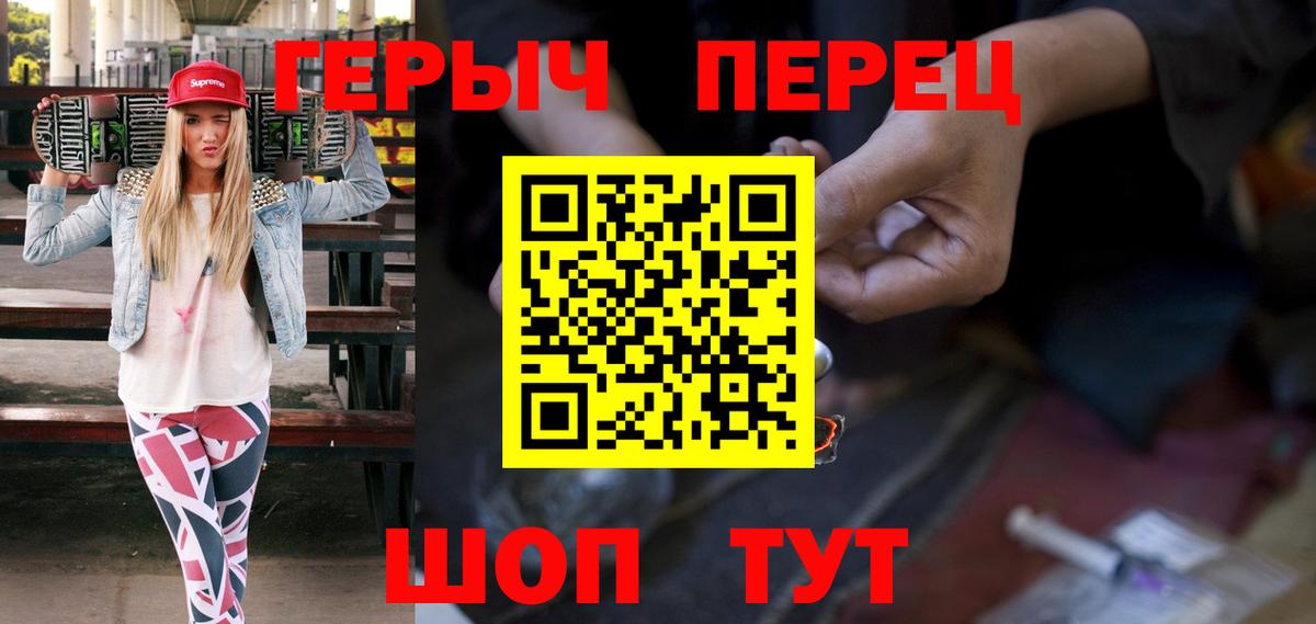 Героин афганец  Вход с VPN  Ипатово 