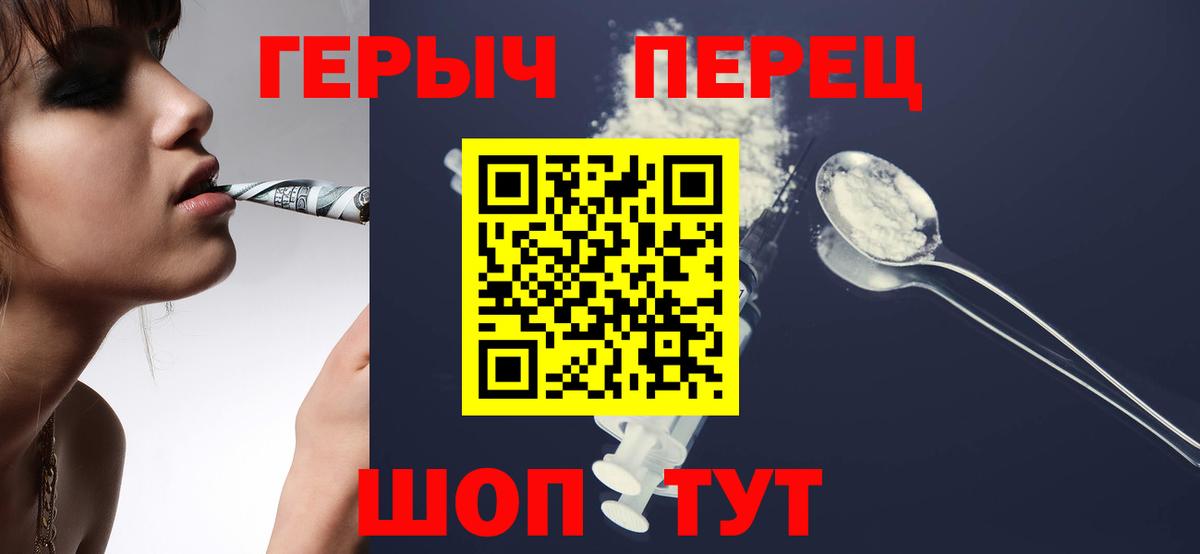 ГЕРОИН герыч Ипатово