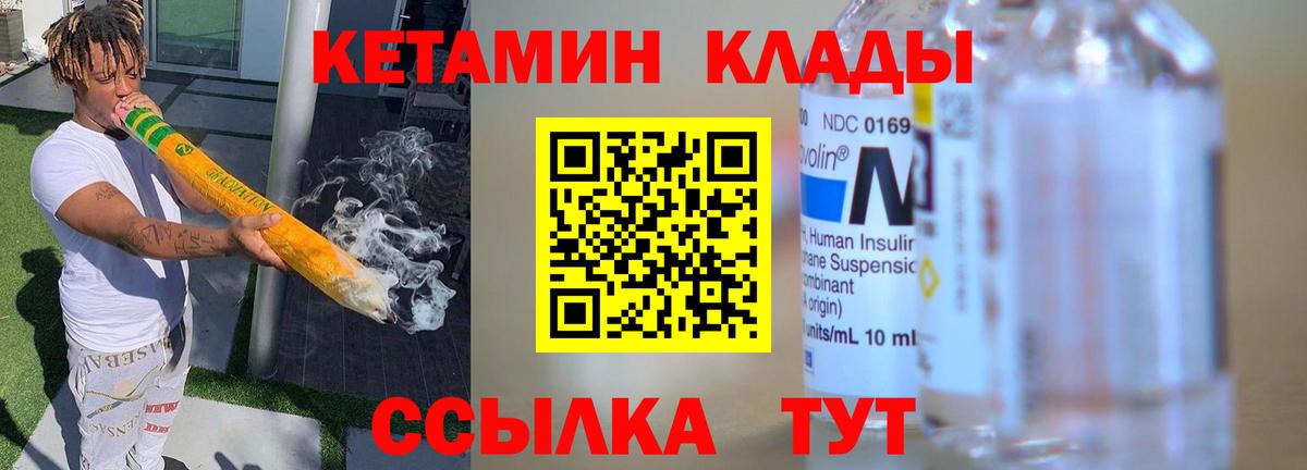 Кетамин VHQ  kraken ССЫЛКА  Кетамин VHQ  Ипатово  Вход с VPN 