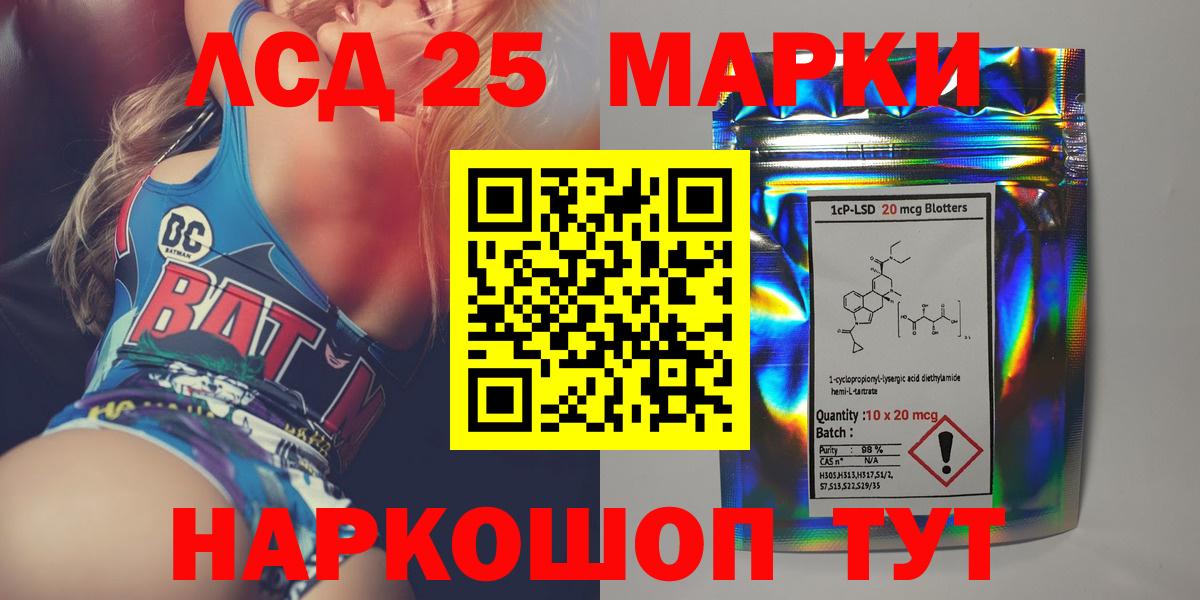 LSD-25 экстази ecstasy  Вход с VPN  Ипатово 