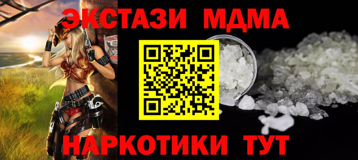 MDMA Molly Ипатово