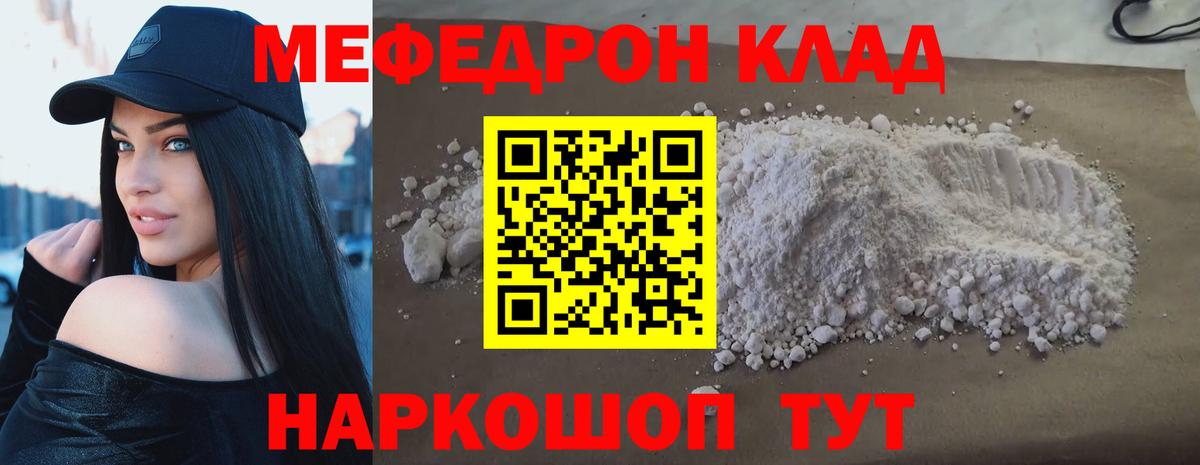 Ипатово  Мефедрон mephedrone  МЕФ кристаллы  МЯУ-МЯУ  Вход с VPN 