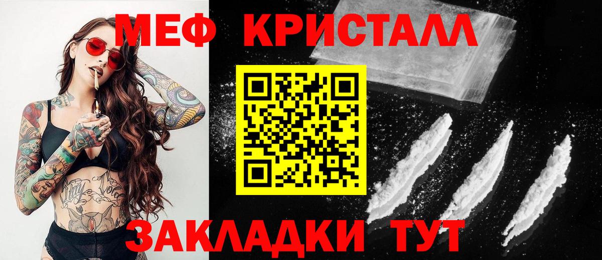Мефедрон  Ипатово
