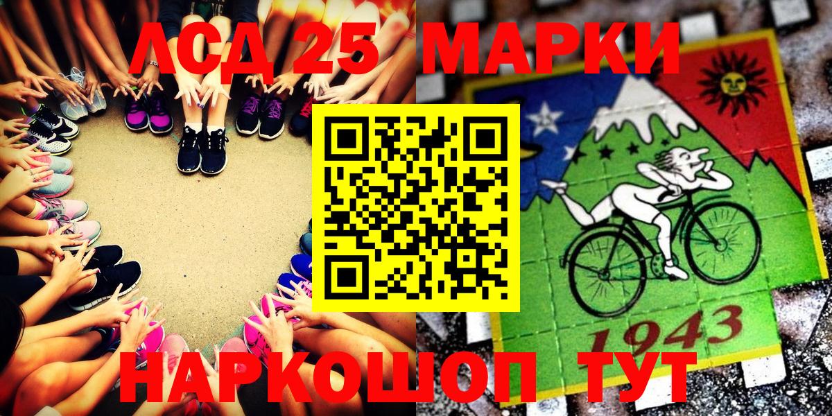 Ипатово  Наркотические марки 1500мкг  что такое   Вход с VPN 