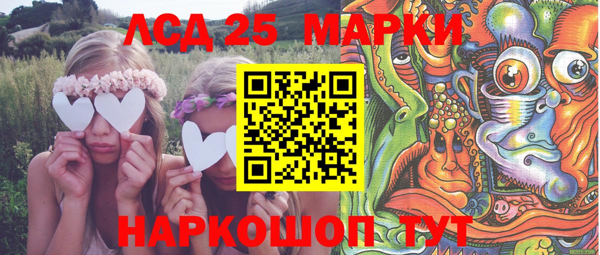 Марки N-bome 1500мкг Ипатово
