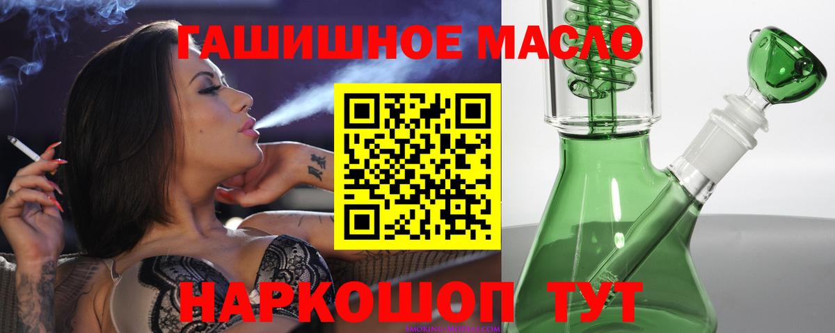 Ипатово  Дистиллят ТГК гашишное масло  Вход с VPN  Дистиллят ТГК Wax 