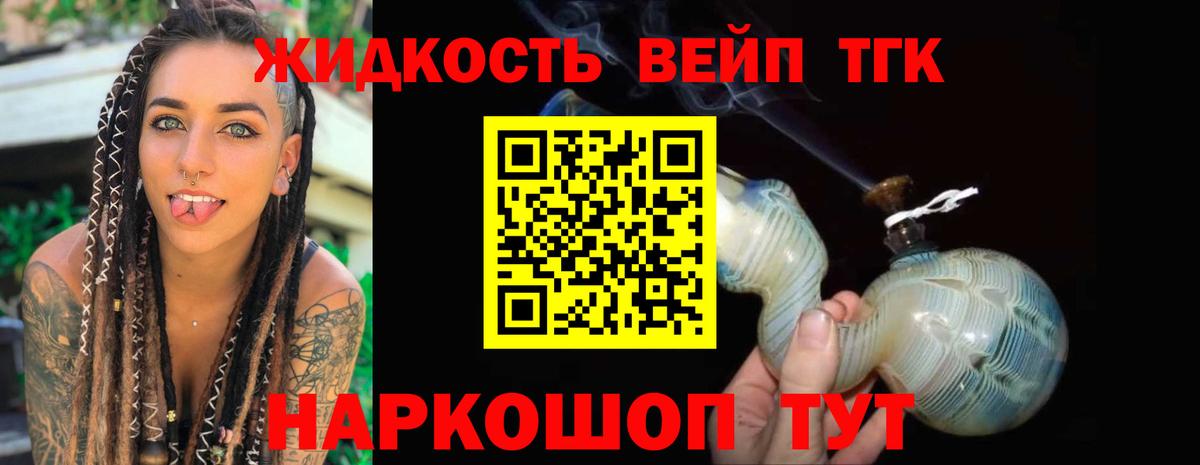 ТГК THC oil Ипатово